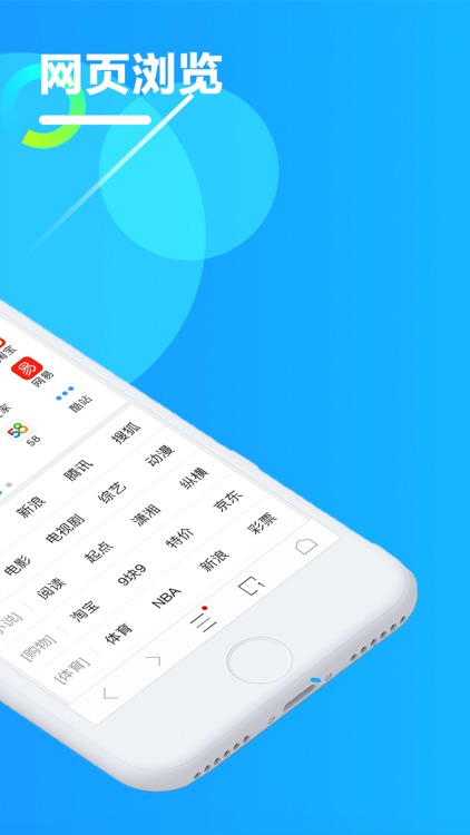 浏览器 - 高速体验