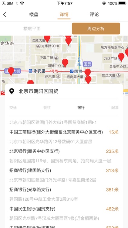 润帮客-销售端 screenshot-3