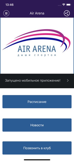 Air Arena(圖1)-速報App