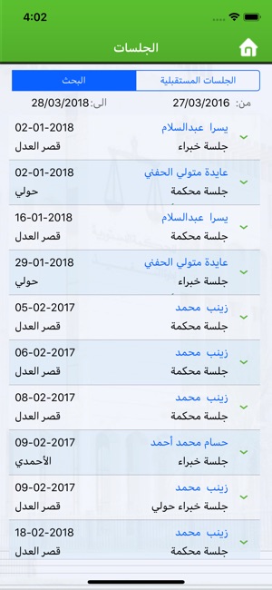 CLMS(圖4)-速報App