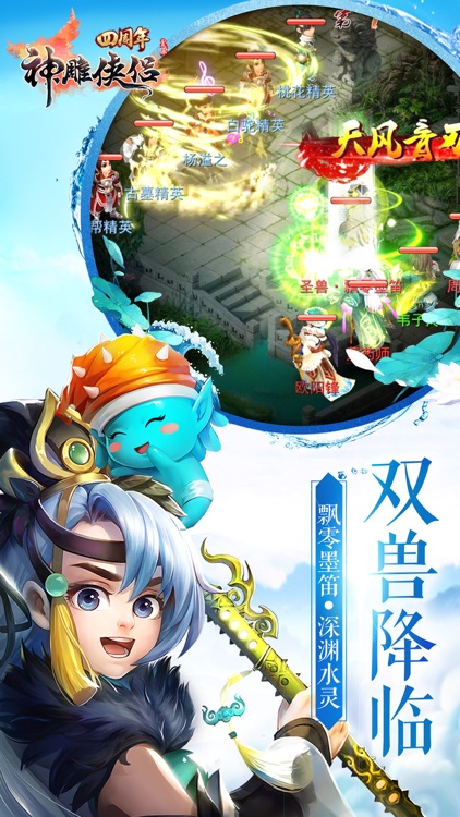 神雕侠侣-金庸武侠回合交友