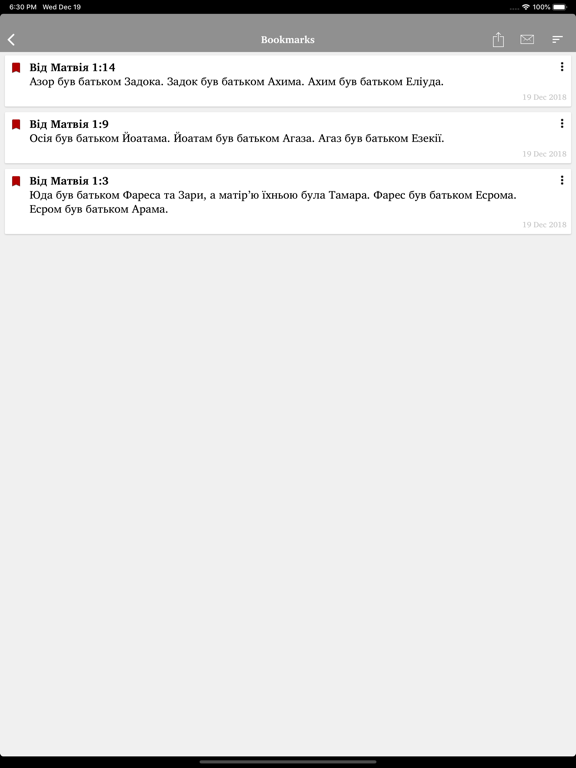 УСП Біблія iPad screenshot 3 - Book app