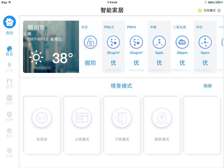 云智杰HD screenshot-3