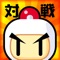 ≪ オンラインバトル ≫