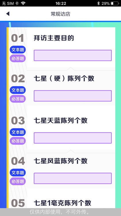 FOP项目助手 screenshot-4