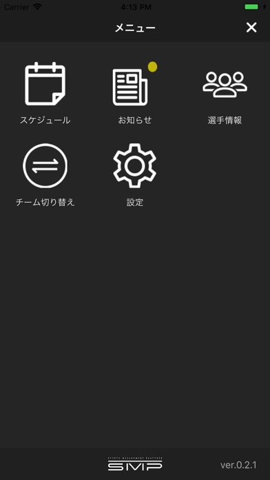 スポーツマネジメントプラットフォームのスクリーンショット3 スポーツマネジメントプラットフォームのスクリーンショット3