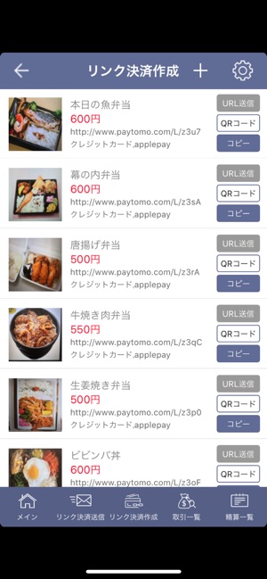 PAYTOMO(圖2)-速報App