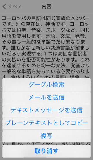 コピー履歴: クリップボード履歴管理のおすすめ画像4