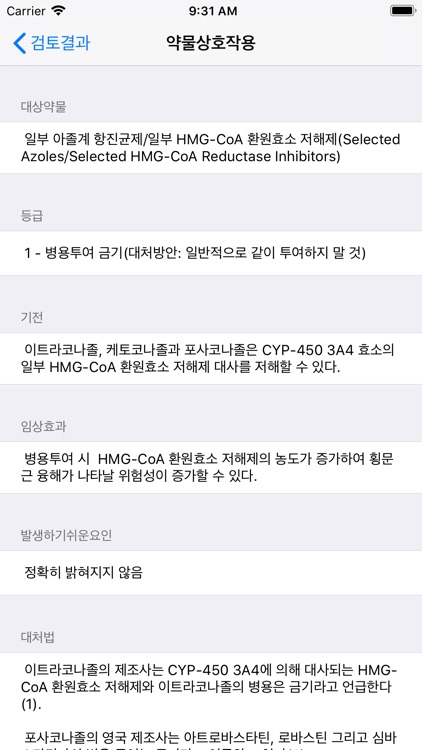 스마트DUR screenshot-6