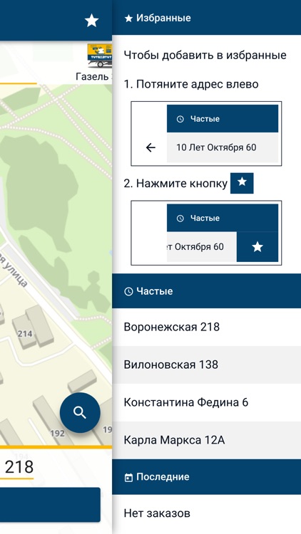 ТУТкакТУТ screenshot-5