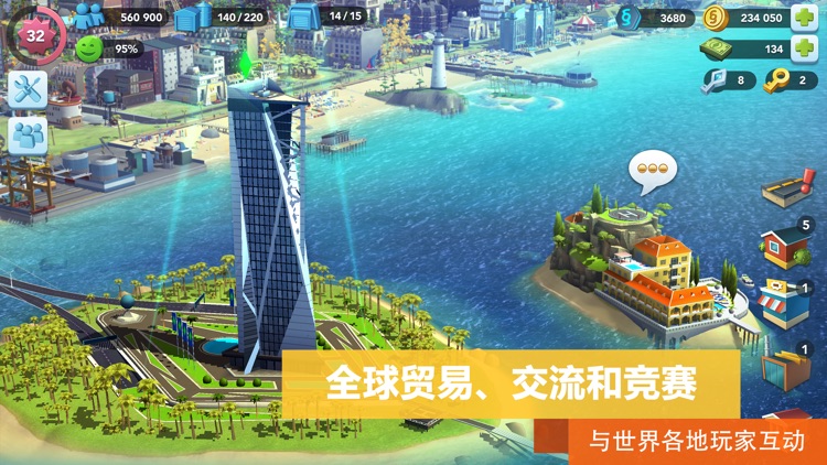模拟城市:我是市长