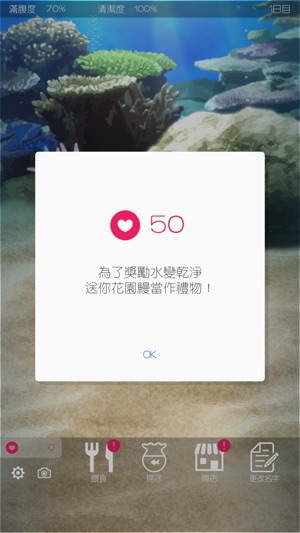 治癒的斑鱔花園育成遊戲(圖4)-速報App