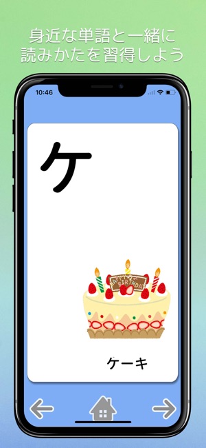 Katakana Card(圖2)-速報App