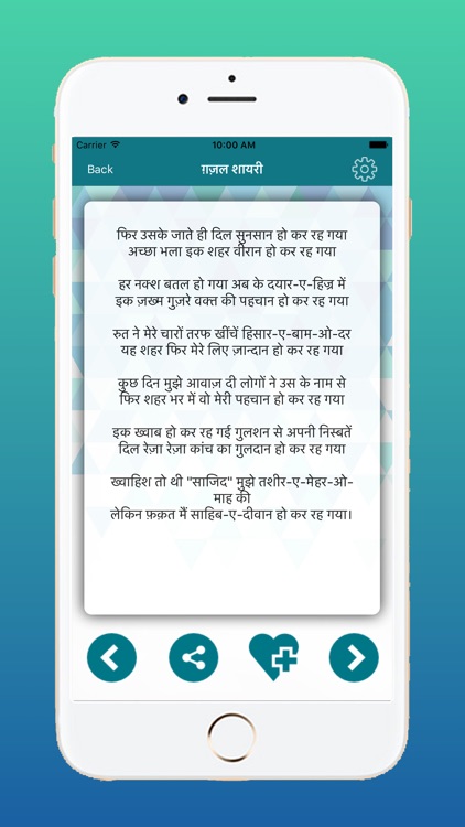 Hindi DP Status screenshot-9