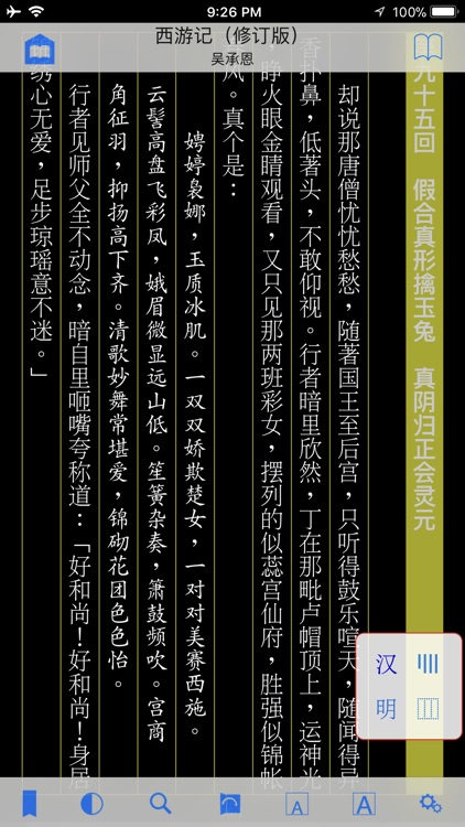 ShuBook 2P 書僕