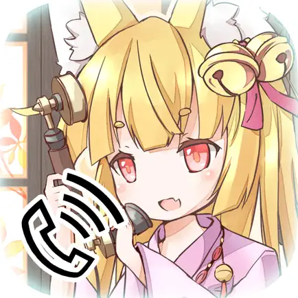 電愛～妖狐編～ Cheats
