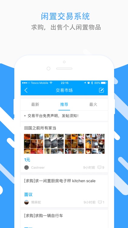 爱尔兰华人圈 - 爱尔兰最权威的华人掌上媒体 screenshot-3