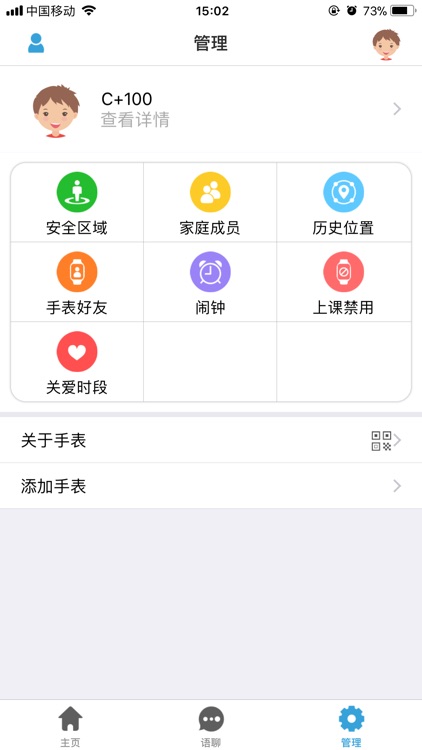 C+100分 screenshot-3