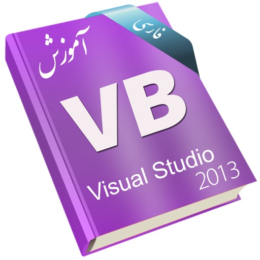 Learning for Visual Basic 2013 آموزش به زبان فارسی icon