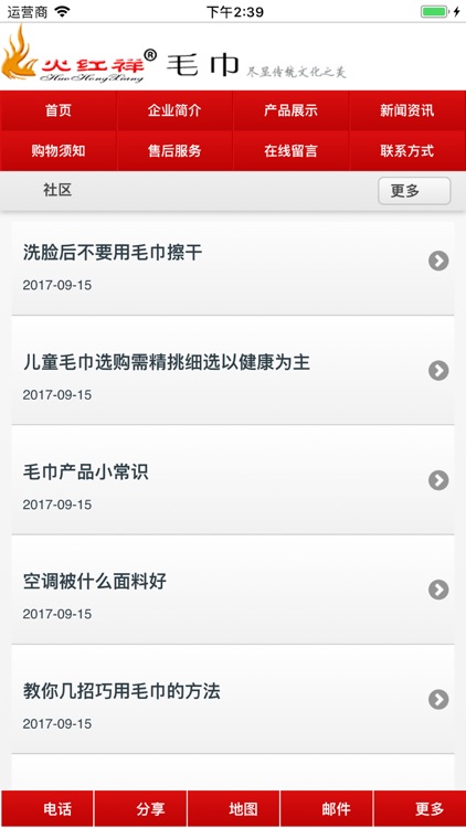 火红祥 screenshot-4