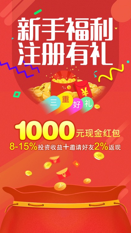 涌泉理财(保利版)-安全高收益金融投资理财平台