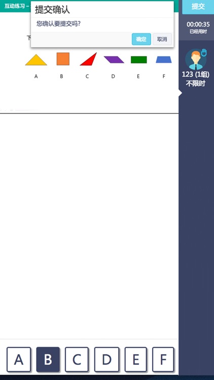 PPTclass云课堂 screenshot-4