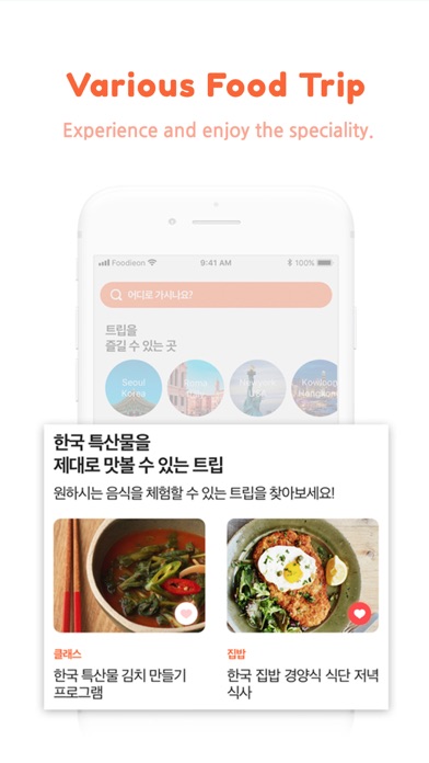 foodieon screenshot 4