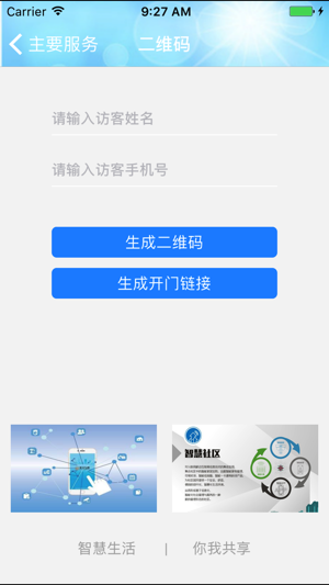Udis智慧社区(圖4)-速報App