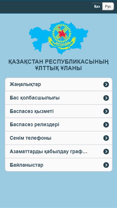 Национальная Гвардия screenshot 2