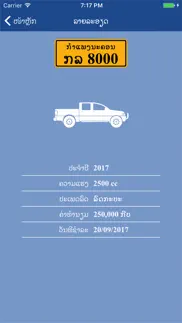 lao road tax problems & solutions and troubleshooting guide - 1