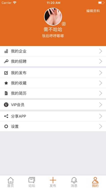 冲压之家 screenshot-4