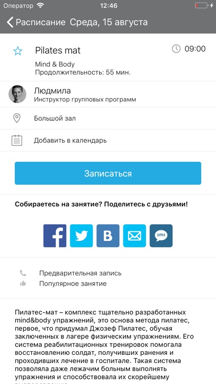 Smart Trainer Studio screenshot-3