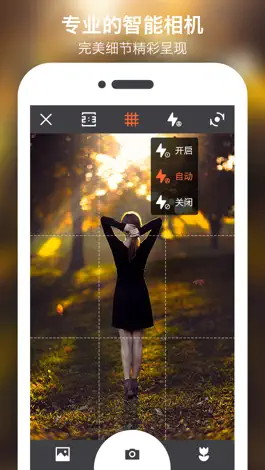 Game screenshot 涂图 TuSDK hack