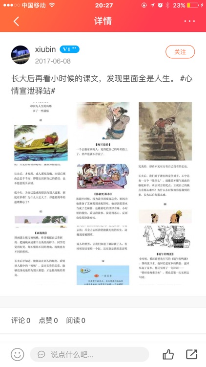 珙县论坛客户端