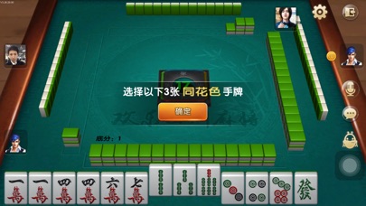 趣玩棋牌 screenshot 4