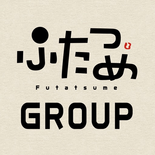 ふたつめグループ公式アプリ