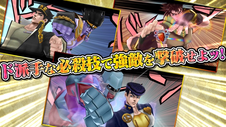 ジョジョの奇妙な冒険 ダイヤモンドレコーズ Reversal screenshot-4