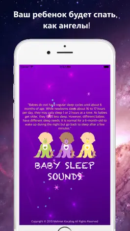 Game screenshot сон младенца звучит |спокойный mod apk