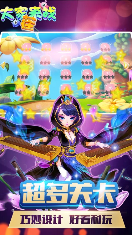 游戏 - 单机找茬大冒险 screenshot-4