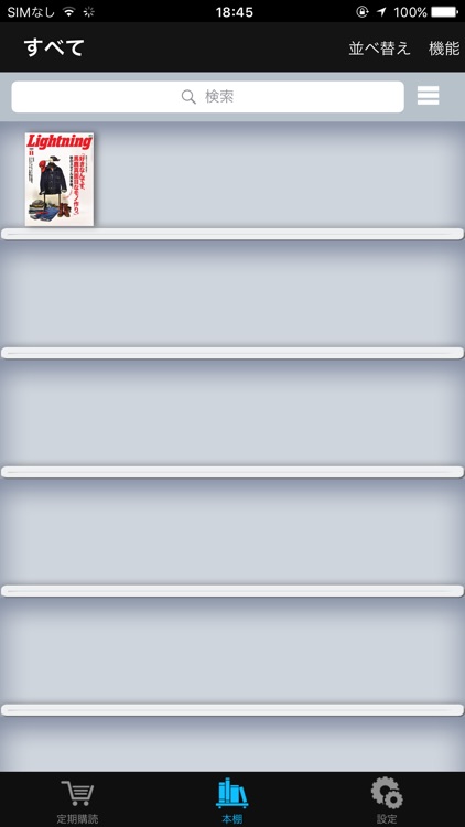 Lightning（ライトニング）