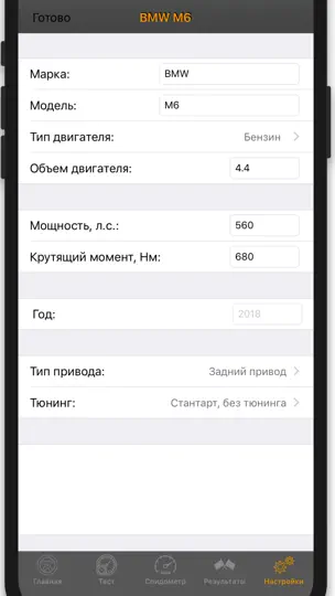 Скриншот Test-Drive GPS: HUD Спидометр на iPhone 8