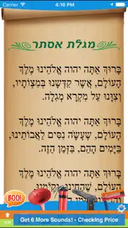 megillas esther problems & solutions and troubleshooting guide - 3