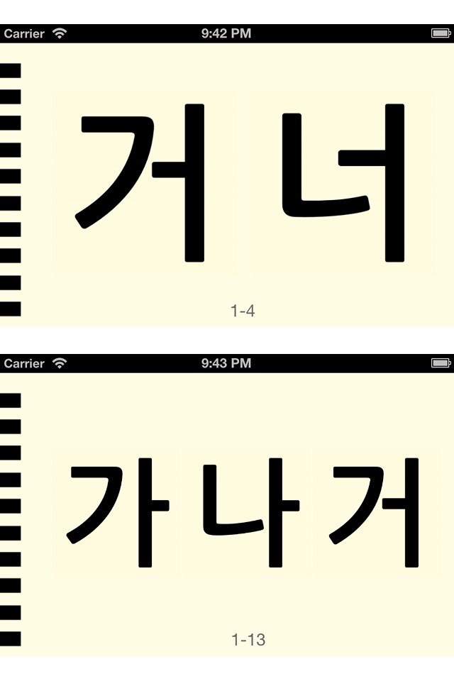 Korean Letters screenshot 3