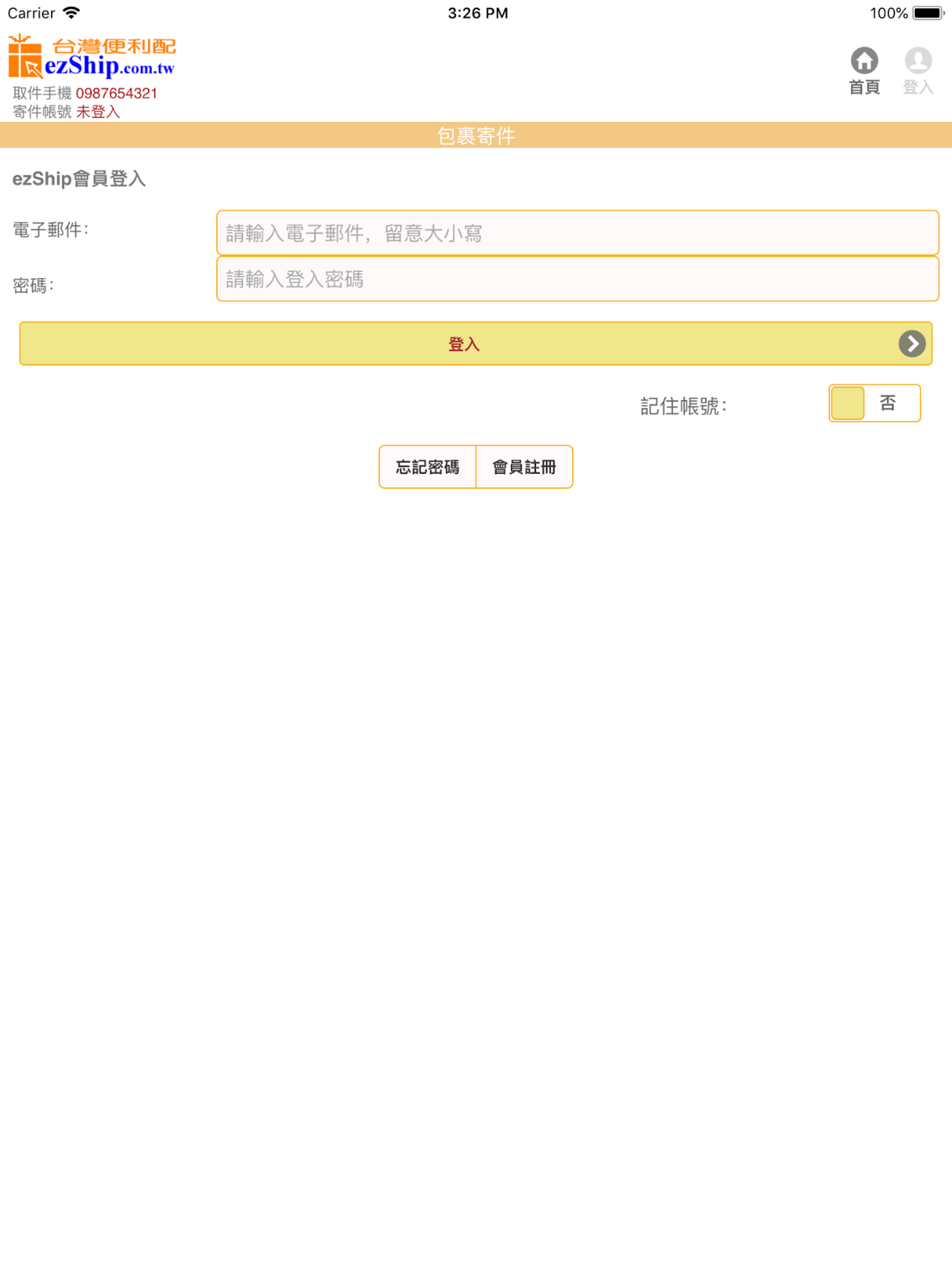 台灣便利配