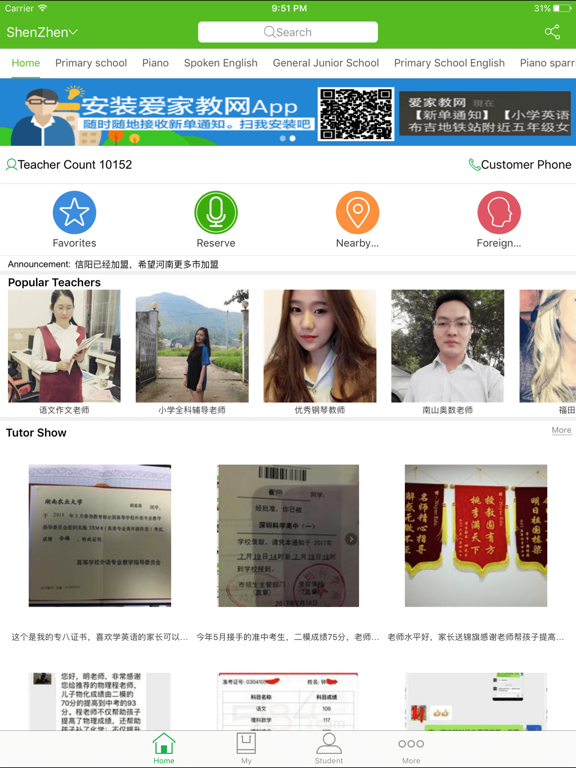 爱家教网 iPad screenshot