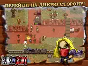 guns'n'glory premium айпад изображения 3