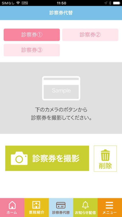 松田耳鼻咽喉科