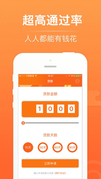 简单借款-现金借款极速小额贷款软件