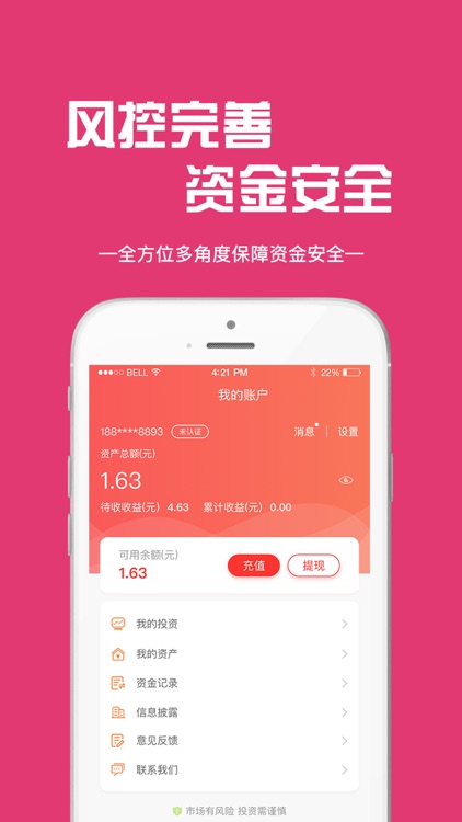 理财宝-15%收益活期理财的理财产品