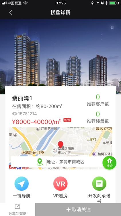 天天房交会平台